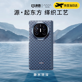 决色【华为DFH认证品牌】华为Matex7手机壳真皮铰链凯夫拉艺术源系列X5轻薄磁吸MateX6全包保护套商务 静水流深 | 铰链保护款 华为MateX6/典藏 通用