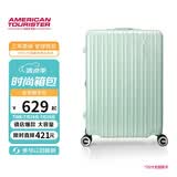 美旅薯条箱行李箱24英寸旅行箱可扩容拉杆箱学生大容量密码箱 79B奶绿