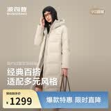 波司登反季冬季羽绒服90绒女士修身超长款休闲加厚连帽立领外套