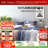 水星家纺四件套床上纯棉100%全棉透气床笠被套双人1.8米x2米床弗利安家居馆