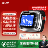 光盾半导体激光治疗仪医用级高血压血脂血糖三高心脑血管居家可用腕式