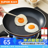苏泊尔（SUPOR） 平底锅不粘锅家用小煎锅煎蛋饼牛排煎锅厨房锅 26CM明火专用【带盖】 26cm