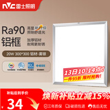 雷士（NVC）厨房灯led集成吊顶吸顶灯扣板灯卫生间平板灯面板灯20w
