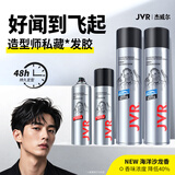 杰威尔激爽强塑定型喷雾组合装 干胶发胶蓬松持久速干定型男女发型造型