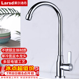 莱尔诗丹（Larsd）单冷厨房水龙头 不锈钢洗菜盆水龙头水槽洗衣池洗碗池水龙头DL-18