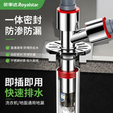 荣事达（Royalstar）洗衣机下水地漏接头防臭虫三通二合一断层加长地漏芯排水管道神器