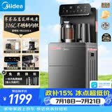 美的（Midea）星河茶吧机饮水机家用烧水壶电热水壶下置炫彩大屏茶吧柜遥控智能养生炖煮YR2235S-X