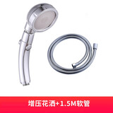 麦小登带开关花洒一键止水喷头万向旋转带档增压花洒洗澡淋浴花洒套装 万向三档开关喷头+1.5米水管