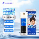 美源染发剂植物染发膏男士盖白进口染发膏80g 深棕色6号