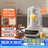 九阳（Joyoung）破壁机家用隔音罩豆浆机多功能轻音1.5L大容量可拆洗预约免煮免滤破壁机P655