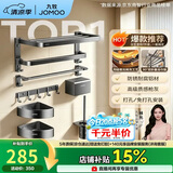 九牧（JOMOO）毛巾架卫生间置物架免打孔双折叠挂件套装太空铝7件套套装93058