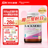 澳佳宝（Blackmores）孕妇黄金素叶酸铁锌dha复合维生素迷你颗粒孕妇全孕期360粒