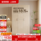 全友（QUANU）家居现代简约风成品大衣柜顶柜组合家具家用卧室分段式衣橱柜子 【白橡木色】1.2m三门衣柜 多规格灵活组合+科学分区收纳