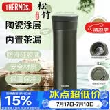 膳魔师（THERMOS）保温杯550ml男女士泡茶咖啡水杯子大容量伴手生日礼物TCMV-GR