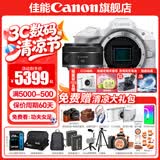 佳能r50相机 入门级微单 旅行家用学生vlog视频 4k小巧便携  半画幅 记录 高清便携 R50数码照相机 R50白色拆单机+RF50 1.8 STM 套餐五【摄影双肩包~高容双电充~高端摄影级三