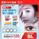 博士伦美瞳 彩色隐形眼镜双周抛 大小直径男女近视隐形眼镜 蕾丝明眸美瞳双周抛6片可爱晶灰600度