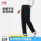李宁卫裤男子夏季休闲裤拉链舒适柔软直筒运动长裤AKLUA75