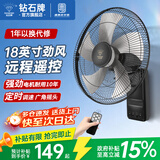 钻石牌壁扇电风扇 壁挂风扇 家用厨房挂壁墙壁商用 摇头挂扇壁挂式风扇工业 18英寸五叶遥控款