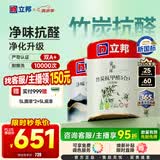 立邦乳胶漆竹炭抗甲醛5合1墙面漆油漆内墙漆套装15L/约21KG可调色