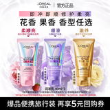 欧莱雅酸护柔亮+0等待滋养+精油修护干枯 润发乳试用旅行套组 40ml*3