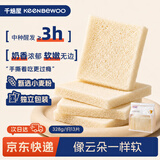 千焙屋云朵白吐司面包328g 牛奶淡甜超软切片休闲零食甜点早餐无边吐司