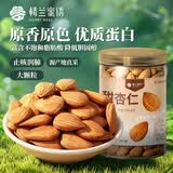 楼兰蜜语甜杏仁300g/罐新货原味南杏仁片烘焙坚果可做杏仁露开罐即食零食