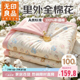 无印良品A类里外全棉100%棉花被子薄被芯夏被 空调夏凉被200*230cm