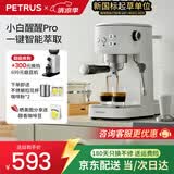 柏翠（petrus）【保价618】咖啡机小型家用小白醒醒3pro定温自动打奶泡半自动意式浓缩办公室PE3366pro磨豆机套装 【经典本原】2Pro手动打奶泡