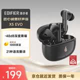 漫步者（EDIFIER）X5 Evo 真无线主动降噪蓝牙耳机 蓝牙6.0 翻译耳机 适用苹果华为小米OPPO手机 雾灰 毕业礼物