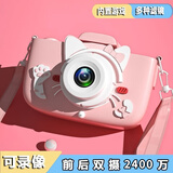 贝初众儿童相机宝宝数码照相机玩具女孩6-7-8-10岁生日礼物五六岁小学生 小猫粉【前后双摄+32G内存】  【精美礼盒】61六一儿童节礼物