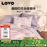 LOVO罗莱 全棉四件套 新疆棉套件床单被套枕套双人220*240cm紫色
