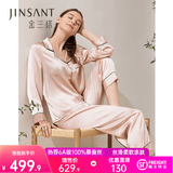 金三塔真丝睡衣女100%桑蚕丝外穿丝滑亲肤凉感套装居家服礼物 香妃色 2XL