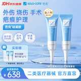 芭克kelocote官方芭克疤克硅凝胶祛疤膏凝胶去疤治疗疤痕15g*2支