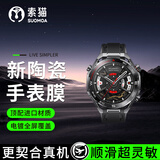 索猫【2片装】华为手表保护膜华为Watch钢化膜高清全屏覆盖陶瓷防刮防爆贴膜 华为Ultimate非凡大师 高清款丨微晶不碎边丨2片装