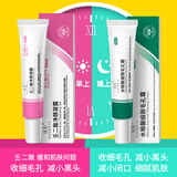 英滴壬二酸凝胶水杨酸细致毛孔霜祛痘印黑头闭口粉刺30ml*2