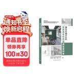 国内外城市社区居家适老化改造典型案例集