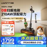 UWANT友望吸尘器V400pro零缠版家用无线车载大吸力自集尘【全链路防缠】双倍自清洁除螨仪扫地机