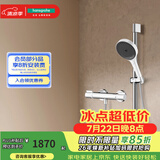 汉斯格雅（Hansgrohe）境雨130系列淋浴花洒套装 境雨白面手持+恒温龙头15368