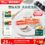 英氏（Engnice）【米饼专区】英氏宝宝零食婴幼儿米饼磨牙饼干辅食外出零食 4阶夹心米饼（蓝莓葡萄味）42g