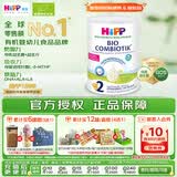喜宝（HiPP）荷兰至臻版益生菌婴幼儿配方奶粉2段（6-12月）800g欧盟有机认证