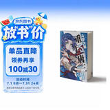 斗罗大陆5 重生唐三漫画版1