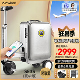 爱尔威（Airwheel）电动行李箱可骑行智能拉杆箱可坐可代步20英寸登机箱 豪华版一银