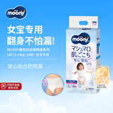 MOONY尤妮佳拉拉裤畅透裤型儿童夏季超薄L44片9-14kg女日本原装进口