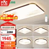 雷士（NVC）吸顶灯客厅灯木艺复古灯具新中式中古风超薄套餐