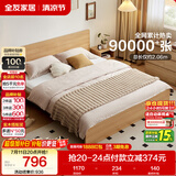 全友家居 北欧原木风主卧室家用双人大床1.8米x2米现代简约板式床家具