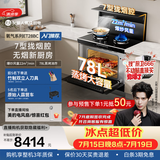 火星人ET28BC静音易清洁集成灶家用22风量大吸力78L蒸烤消炸一体式烤箱燃气灶油烟机以旧换新天然气右