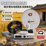 天城户户电视机顶盒电视信号接收器老人用北斗高清接收机电视天线盒子卫星数字接收设备不用网络 天城单独机顶盒【62台】无配件