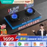 华帝【价低头部主播】燃气灶天然气双灶嵌入式5.2kW猛火灶70%热效率煤气灶台灶具i10308/309