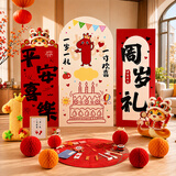 多美忆周岁场景布置抓周道具全套蛇宝宝一周岁生日KT板背景墙装饰套装