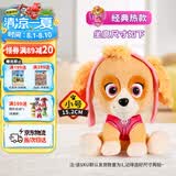 汪汪队立大功（PAW PATROL）毛绒玩具狗狗玩偶经典款天天小号坐姿公仔男女孩儿童生日礼物